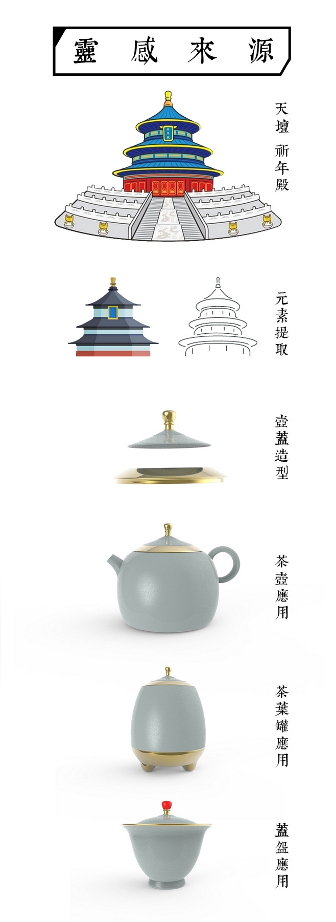 创意汝瓷茶具设计——优秀工业设计产品推荐
